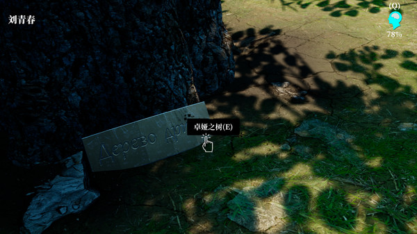 MeiQi:Story screenshot 8