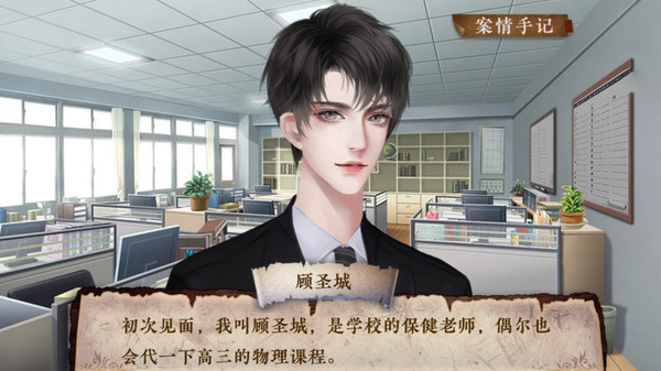 不可能犯罪事件簿-Impossible Crime Book screenshot 2