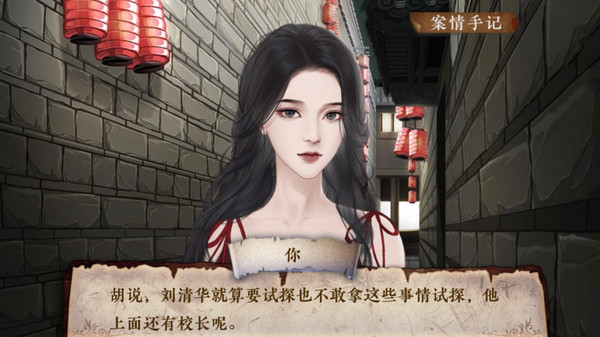 不可能犯罪事件簿-Impossible Crime Book screenshot 4