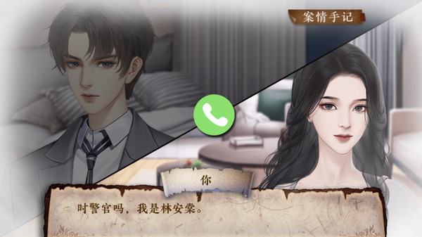 不可能犯罪事件簿-Impossible Crime Book screenshot 1