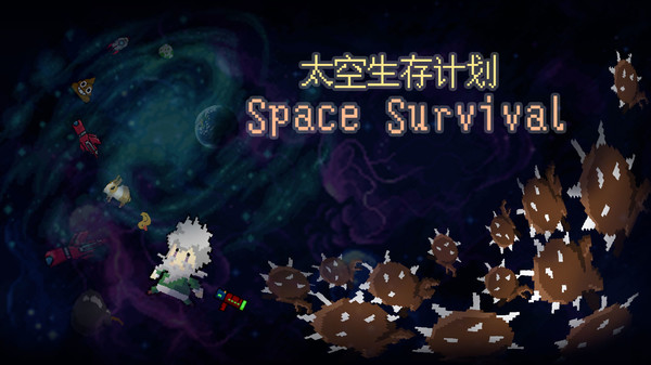 Space Survival screenshot 1