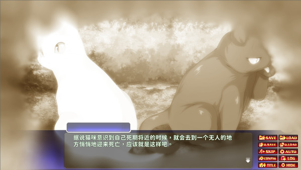 Neko Night screenshot 3