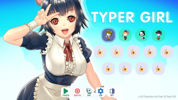 TYPER GIRL screenshot 4