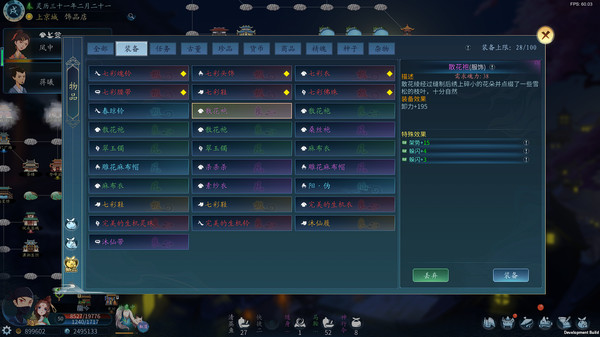 灵墟 screenshot 5