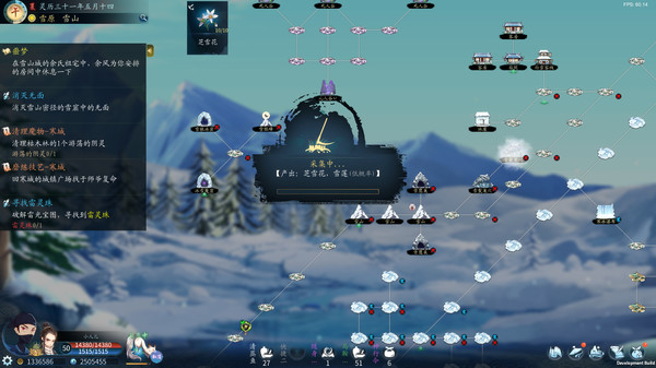 灵墟 screenshot 8