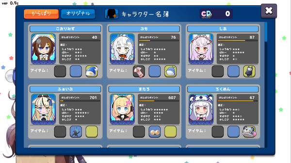からぱりうぉーず screenshot 4