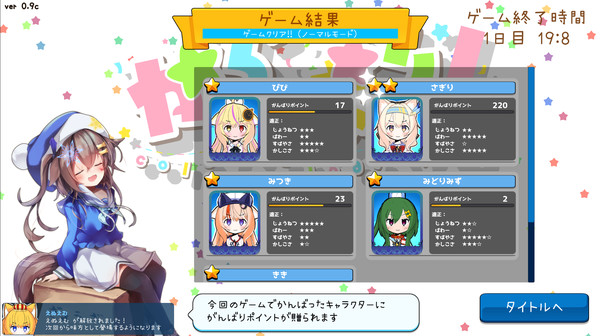 からぱりうぉーず screenshot 6