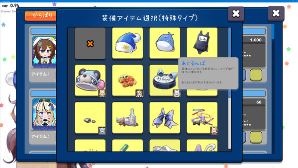 からぱりうぉーず screenshot 5