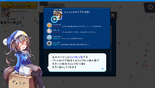 からぱりうぉーず screenshot 3