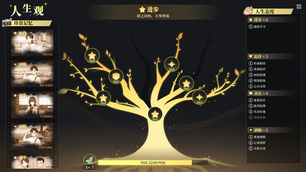 School Days screenshot 7