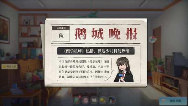 School Days screenshot 3