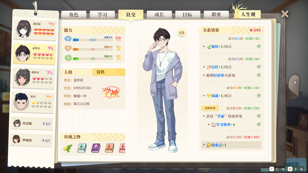 School Days screenshot 6
