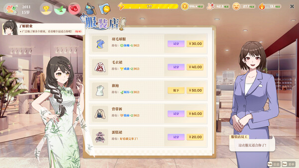 School Days screenshot 11