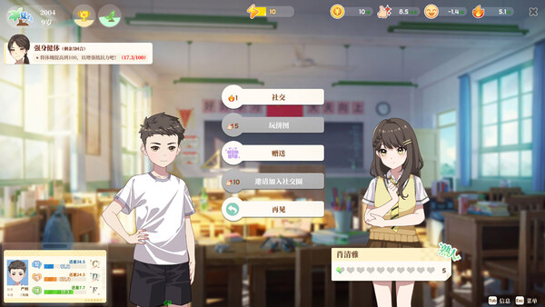 School Days screenshot 10