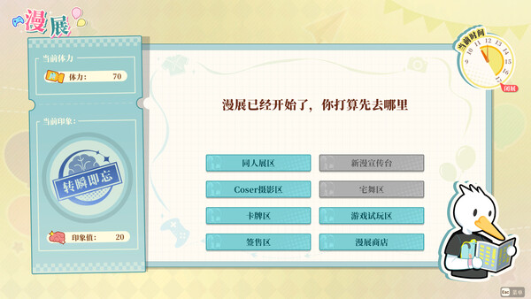 School Days screenshot 12