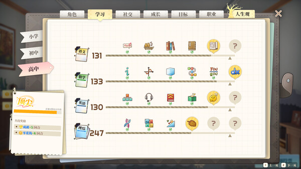 School Days screenshot 5