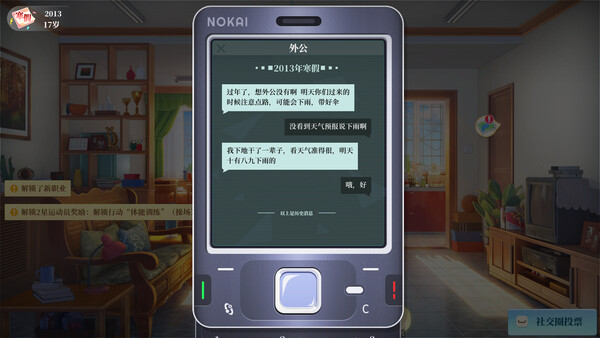 School Days screenshot 4