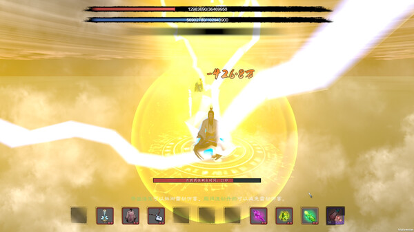 轮回修仙路 screenshot 12