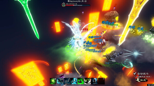 轮回修仙路 screenshot 11