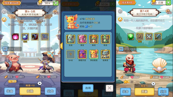 出牌吧冒险家 Go Poker screenshot 5