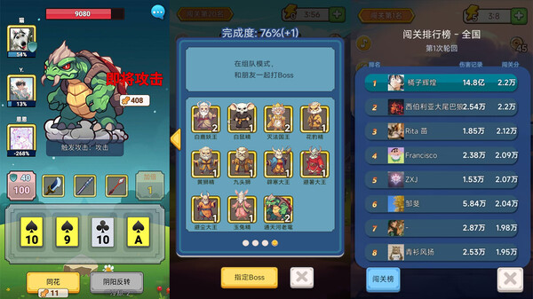 出牌吧冒险家 Go Poker screenshot 4