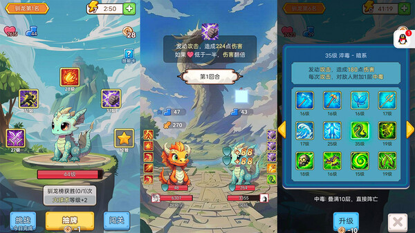 出牌吧冒险家 Go Poker screenshot 3