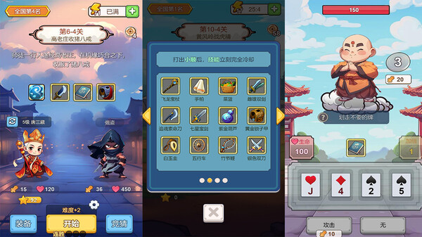出牌吧冒险家 Go Poker screenshot 2