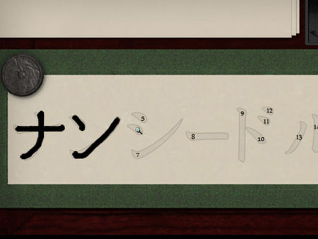 Nancy Drew: Shadow at the Water's Edge screenshot 5