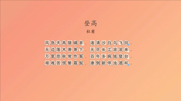 Easy Poetry screenshot 1