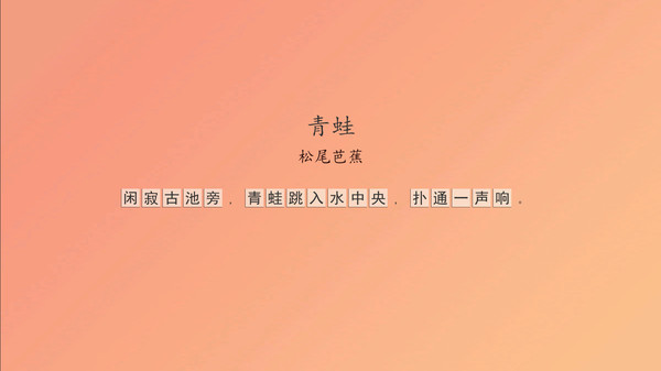 Easy Poetry screenshot 3
