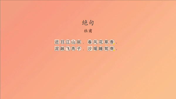 Easy Poetry screenshot 0
