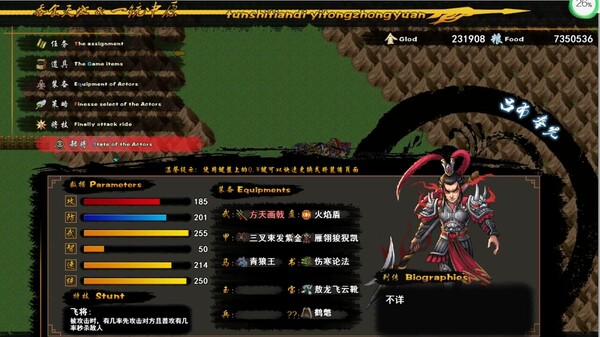 吞食一统中原Tunshi  unifying plains screenshot 5
