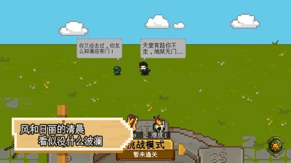 Crush Them！ screenshot 1