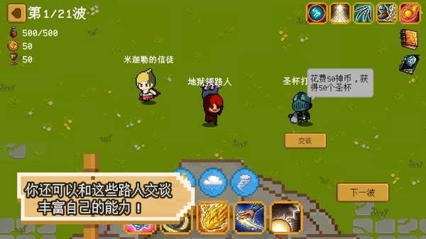 Crush Them！ screenshot 2
