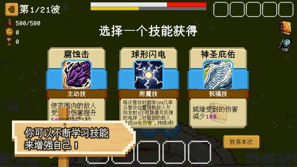 Crush Them！ screenshot 3