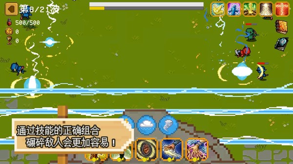 Crush Them！ screenshot 5