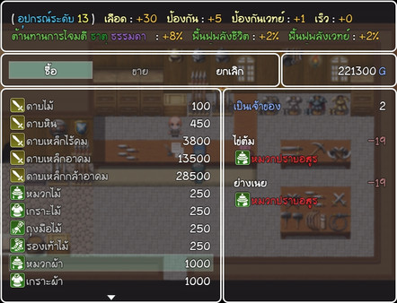 วีรบุรุษไร้พลัง ไข่ต้ม screenshot 3