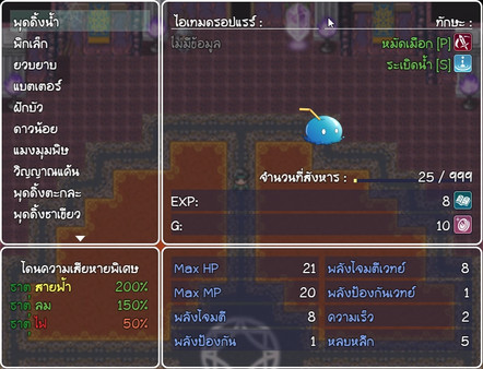 วีรบุรุษไร้พลัง ไข่ต้ม screenshot 10
