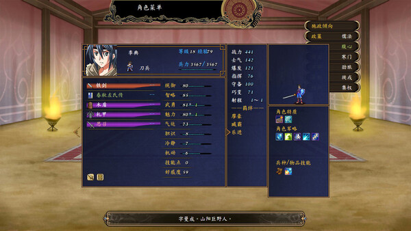 Obscure Chronicle of Dynasty screenshot 4