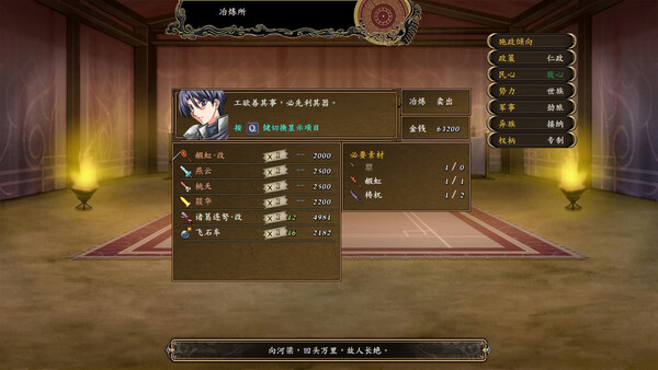 Obscure Chronicle of Dynasty screenshot 2