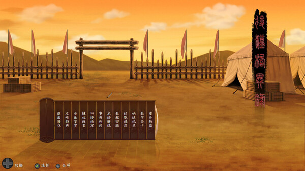 Obscure Chronicle of Dynasty screenshot 7