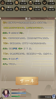 大侠请重来 screenshot 7
