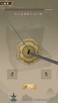 大侠请重来 screenshot 5