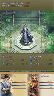 大侠请重来 screenshot 2