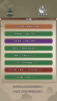 大侠请重来 screenshot 4