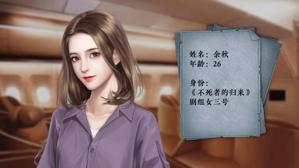 死亡旅店Ⅱ亡者归来-Death Inn Ⅱ The Immortal Is Coming screenshot 4