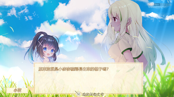 守麥精靈黛芽 screenshot 1