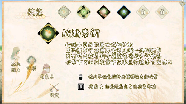 守麥精靈黛芽 screenshot 5