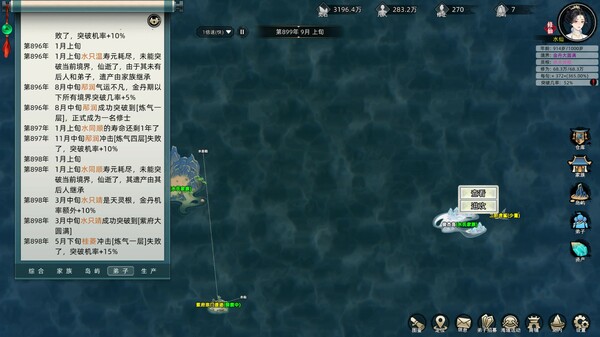 Immortal Family screenshot 9