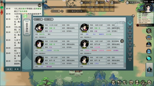 Immortal Family screenshot 3